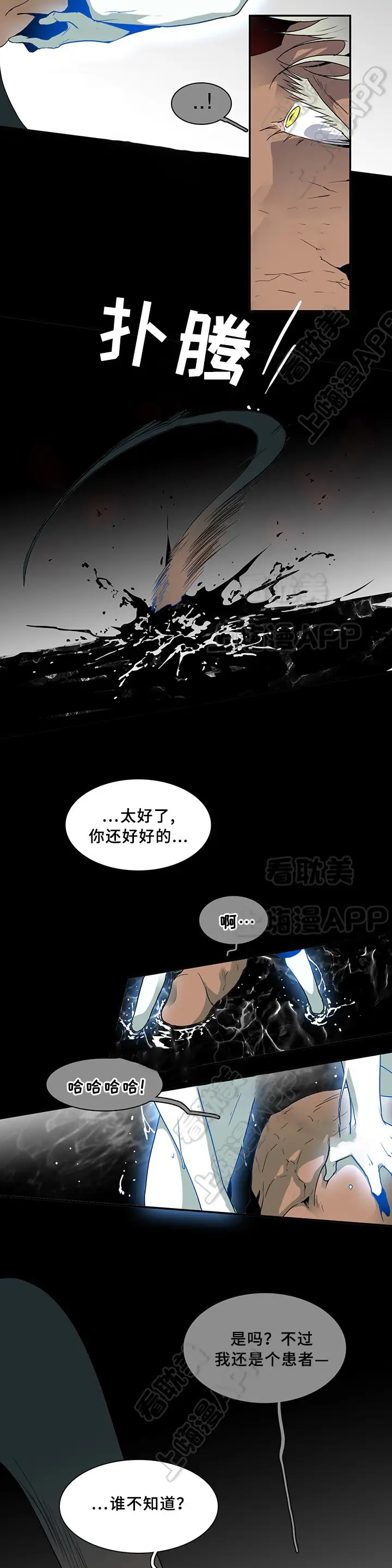 第70话 第24页