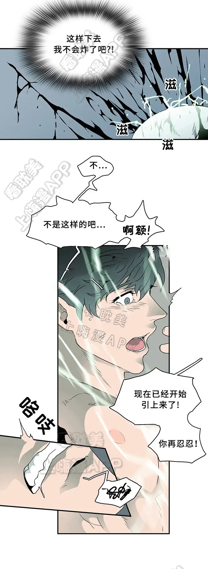 第70话 第11页