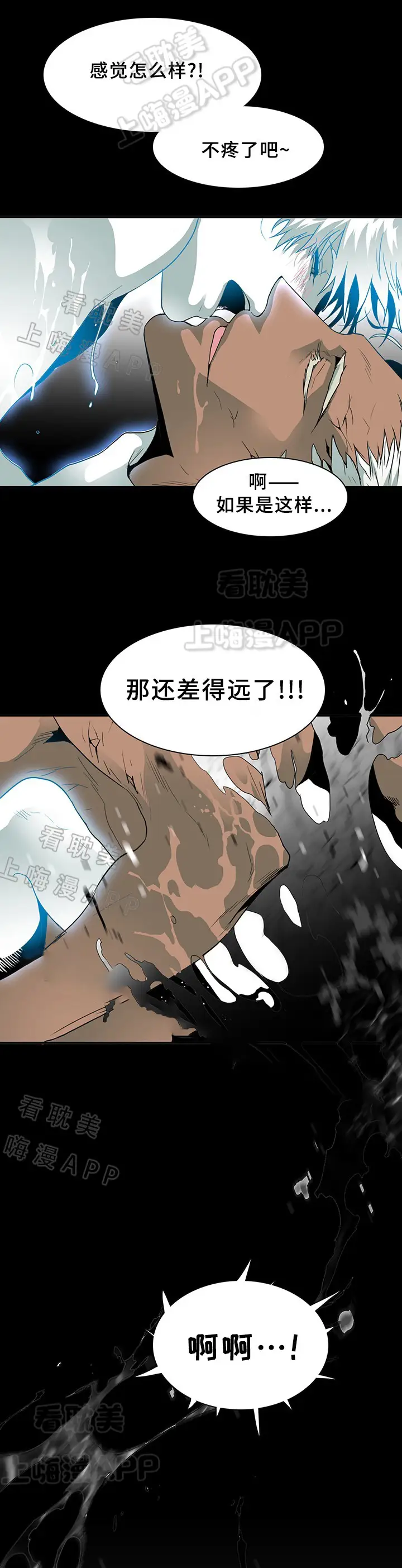 第70话 第26页