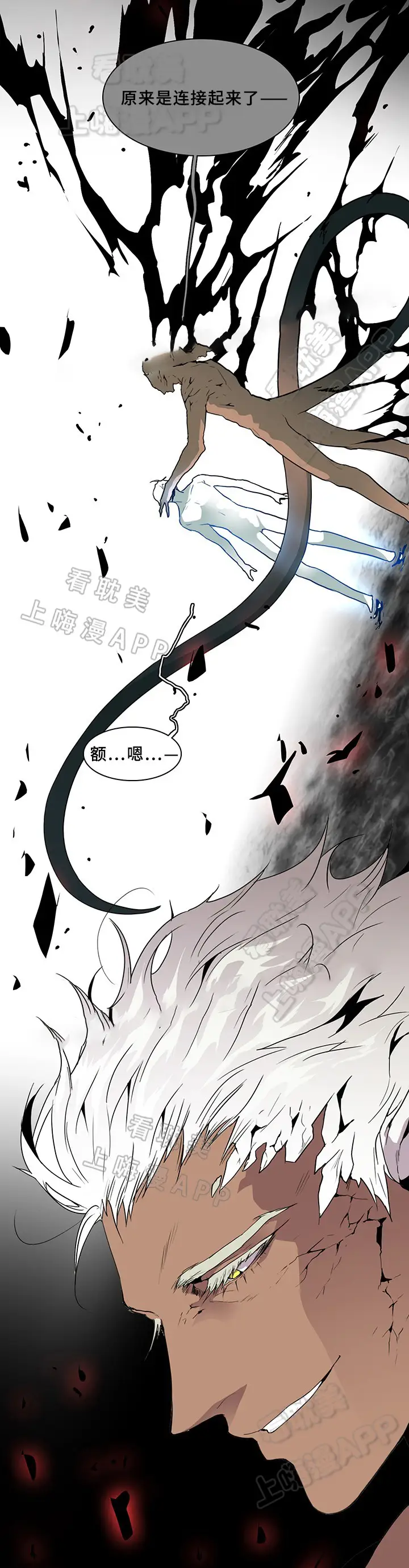 第70话 第21页