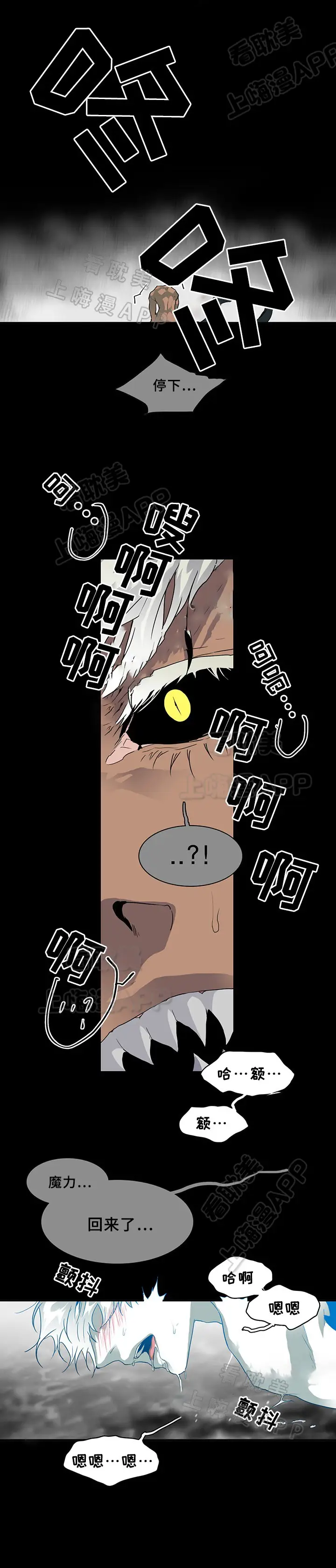 第70话 第29页