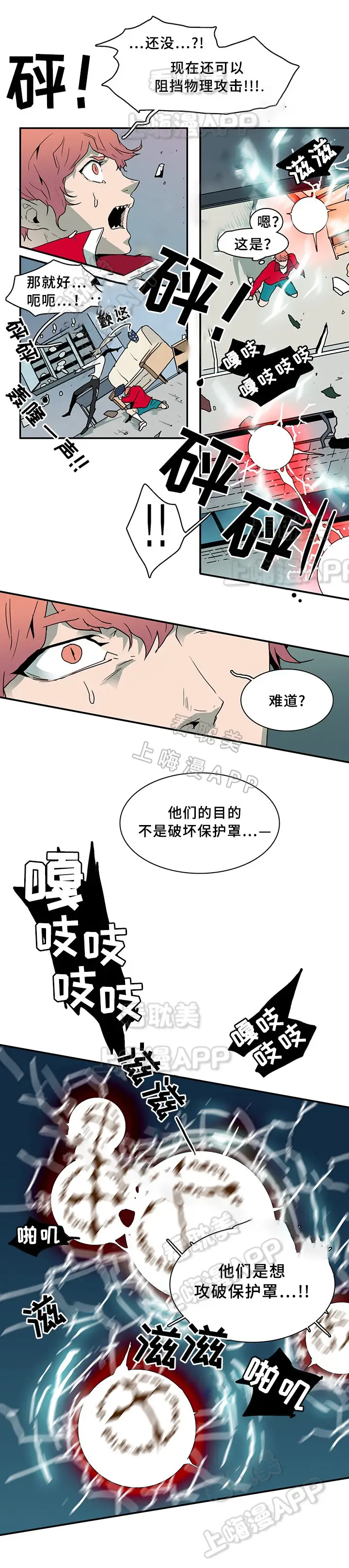 第71话2