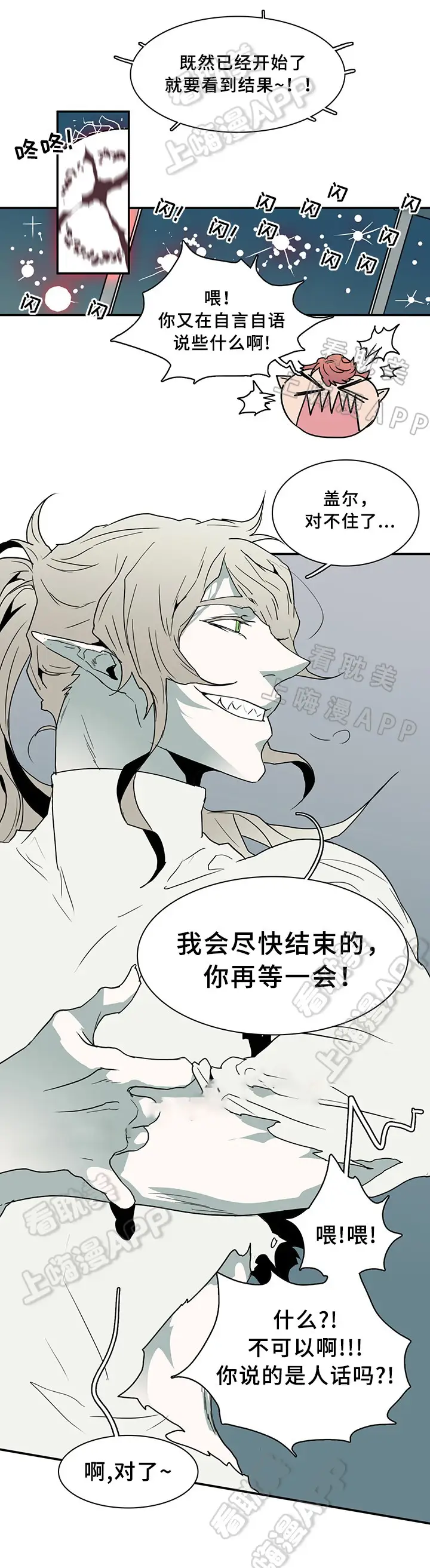 第71话8