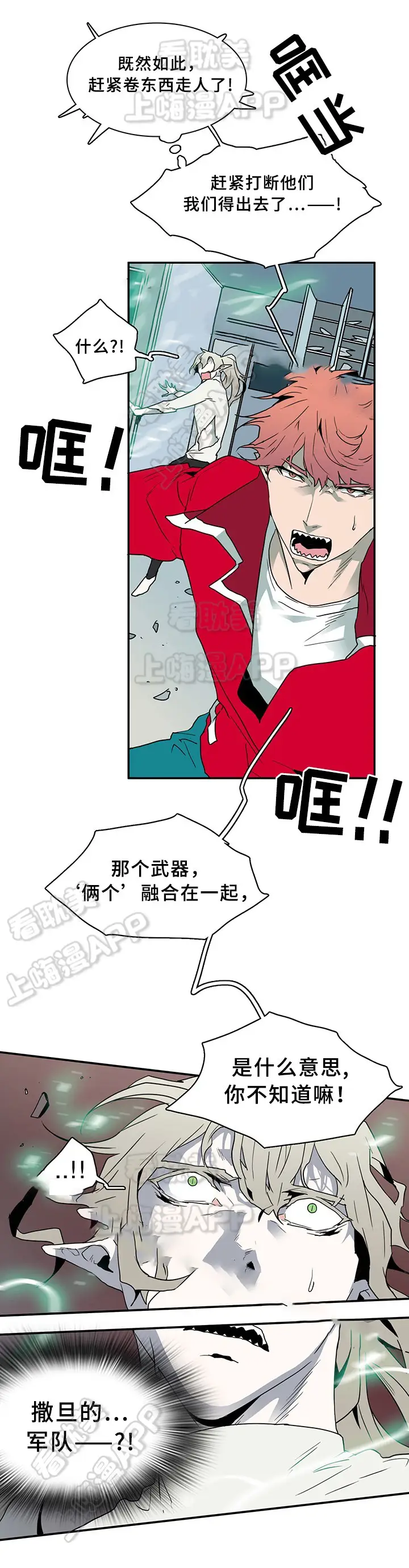 第71话3