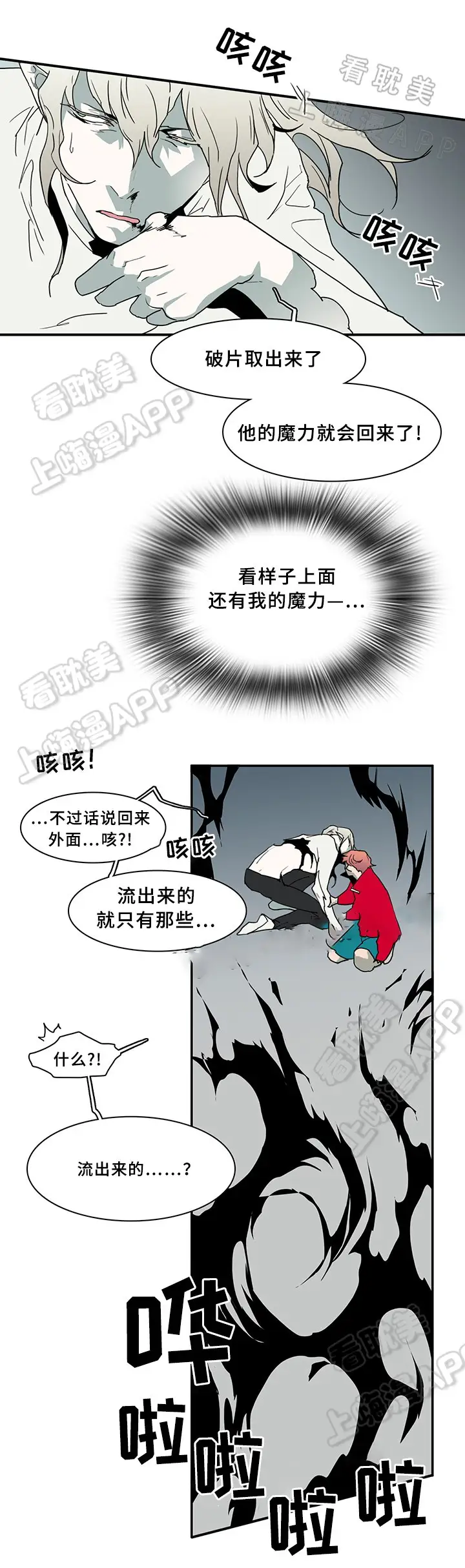第72话 第10页