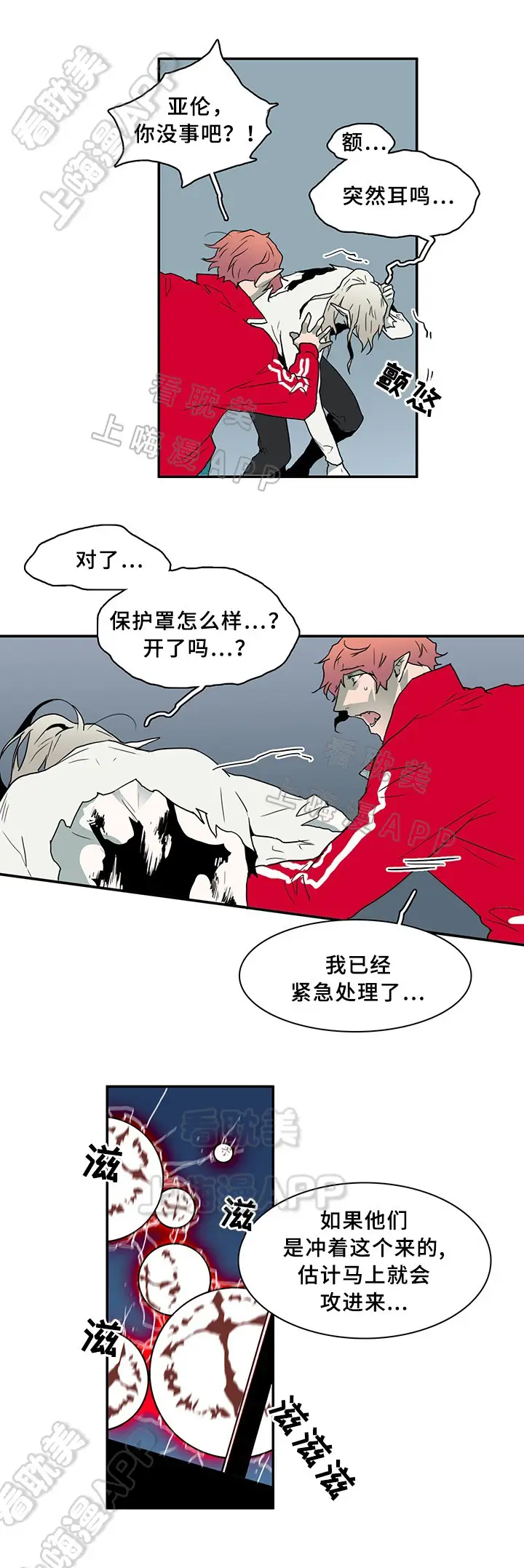 第72话 第2页