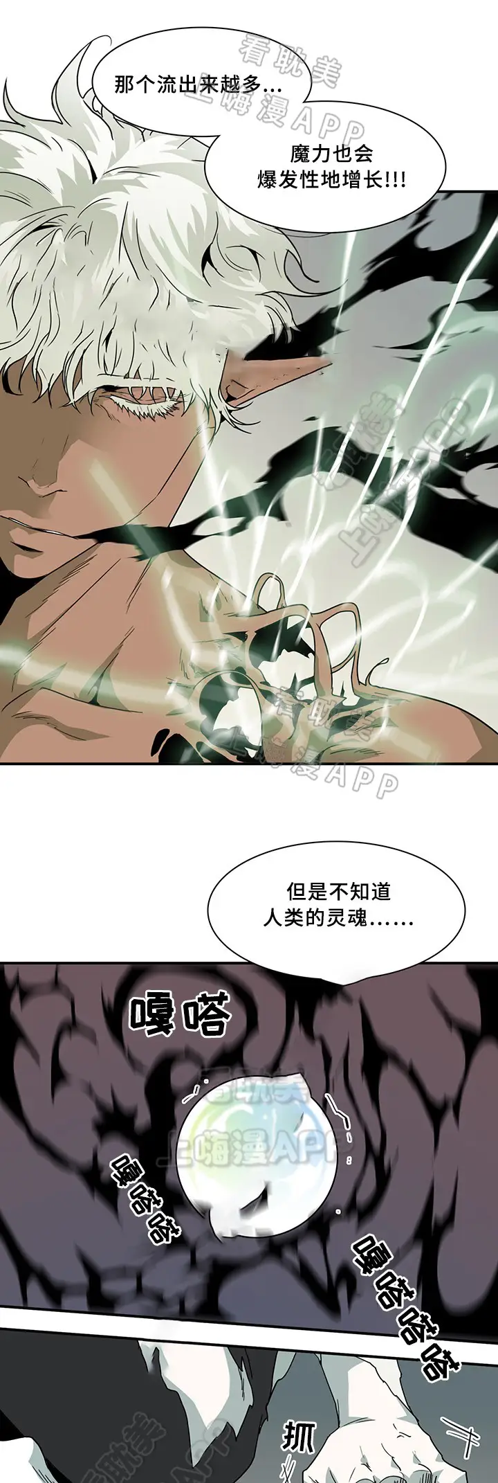 第72话 第14页