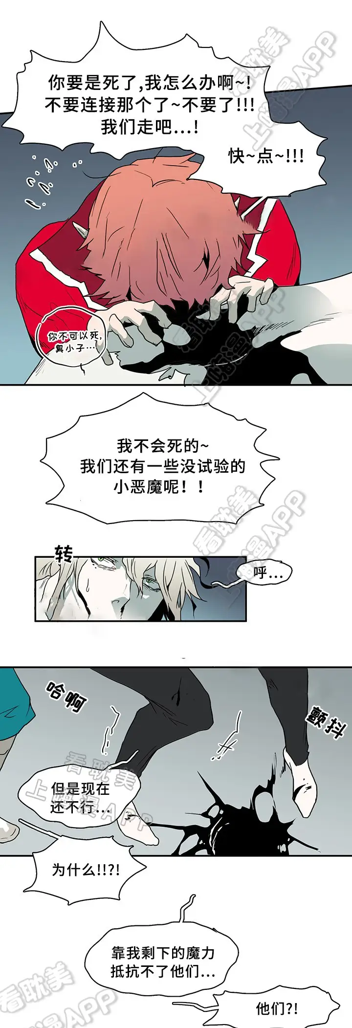 第72话 第7页