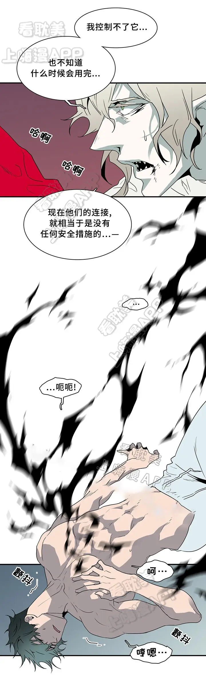 第72话 第13页