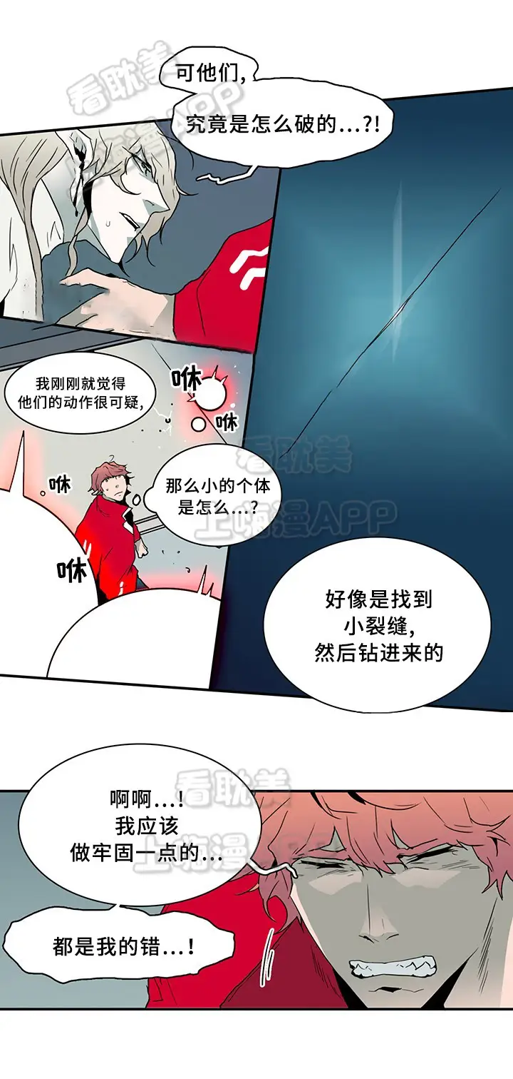 第72话 第3页