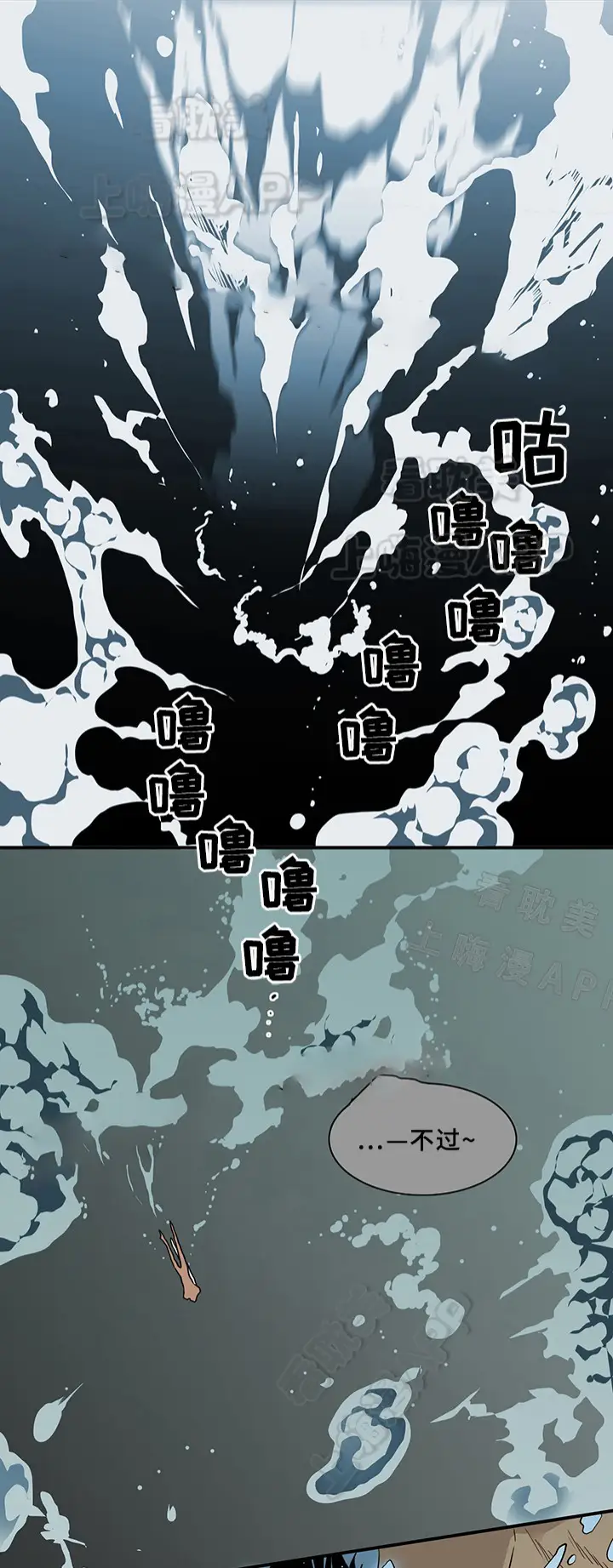 第73话 第21页