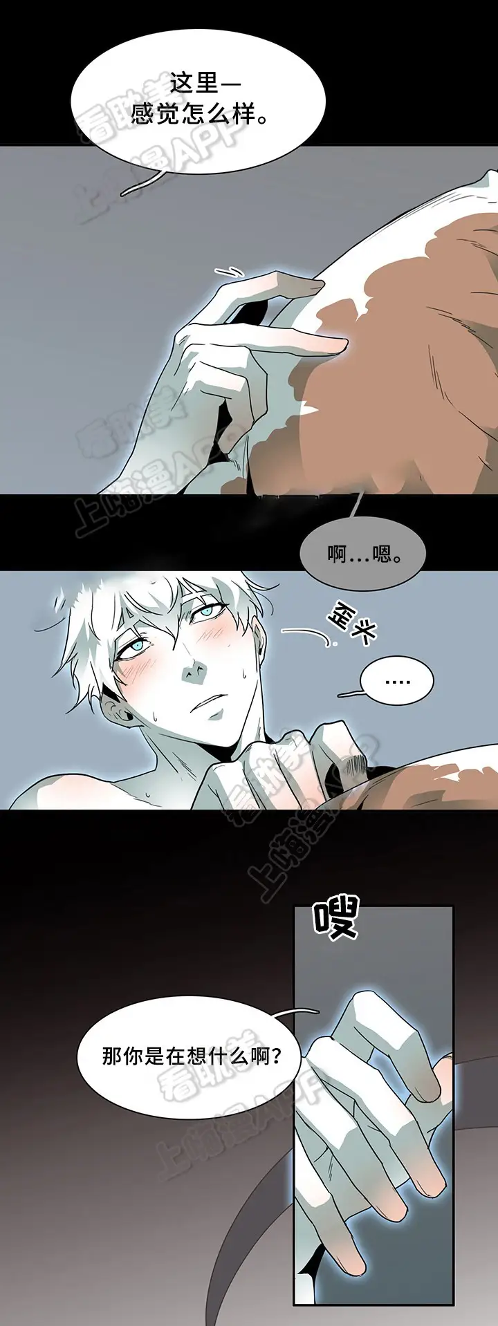 第73话 第4页