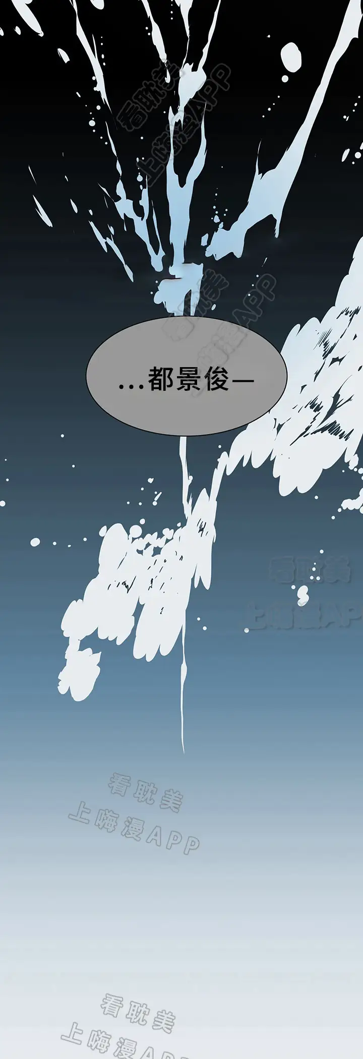第73话 第23页