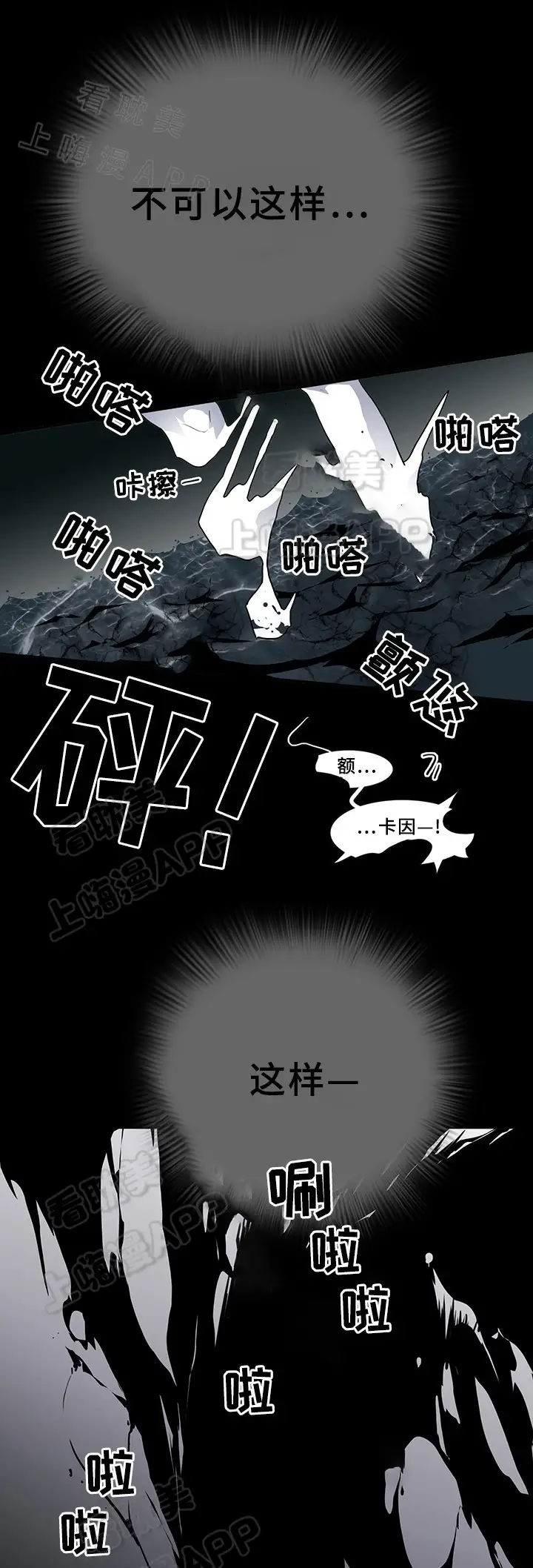 第73话 第15页