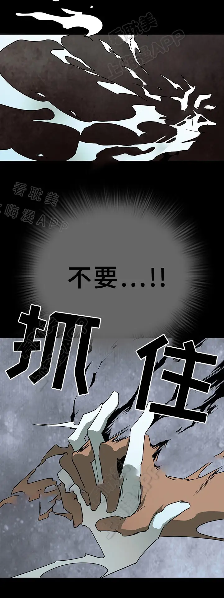 第73话 第17页