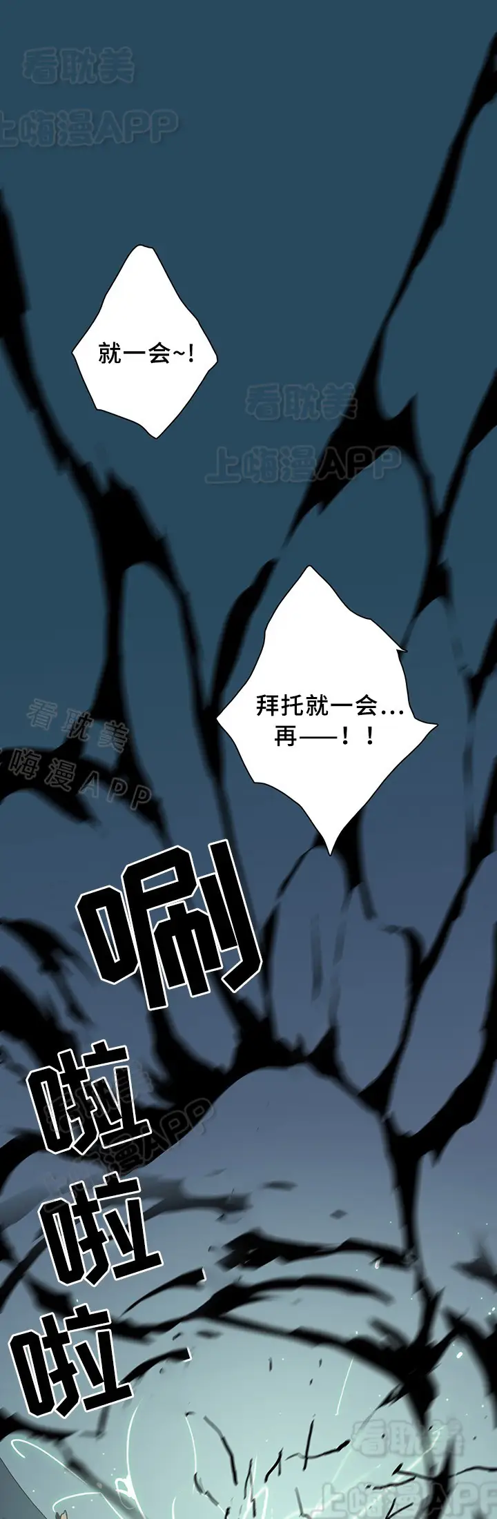第73话 第9页