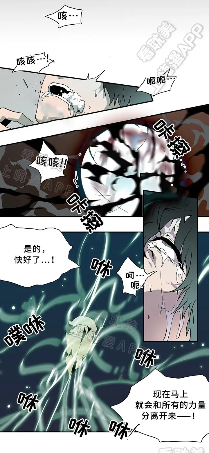 第73话 第8页