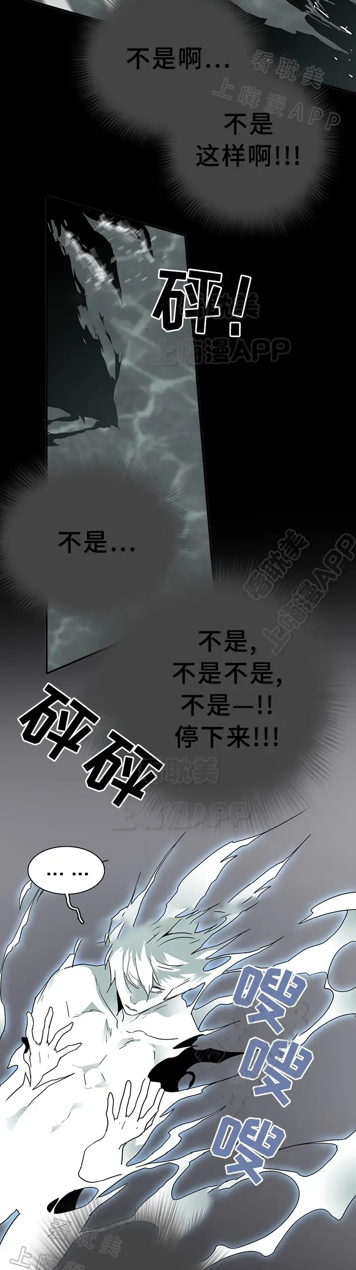 第73话 第13页