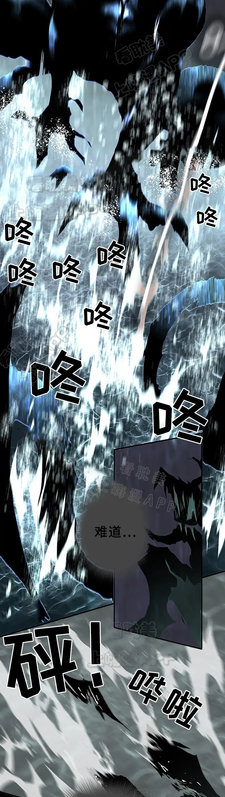 第73话 第12页