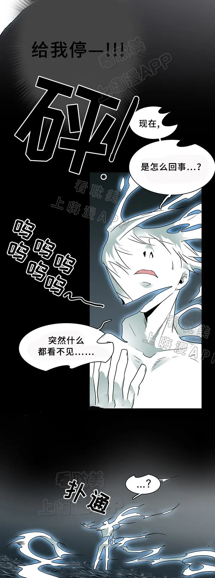 第73话 第14页