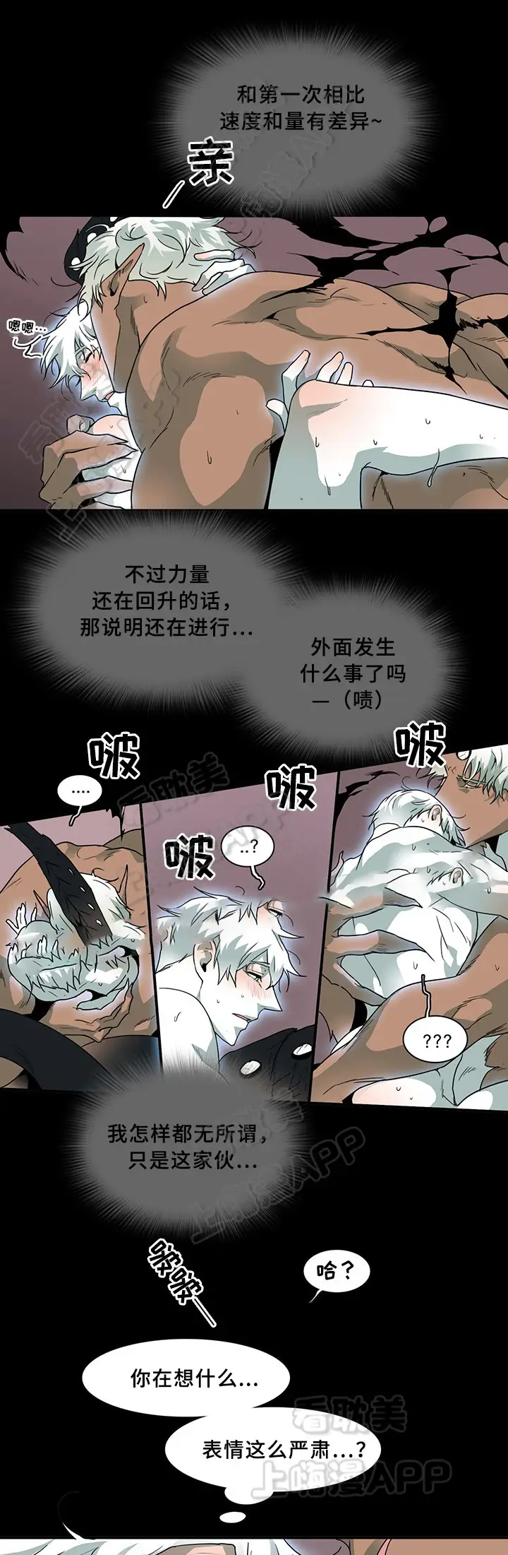 第73话 第2页
