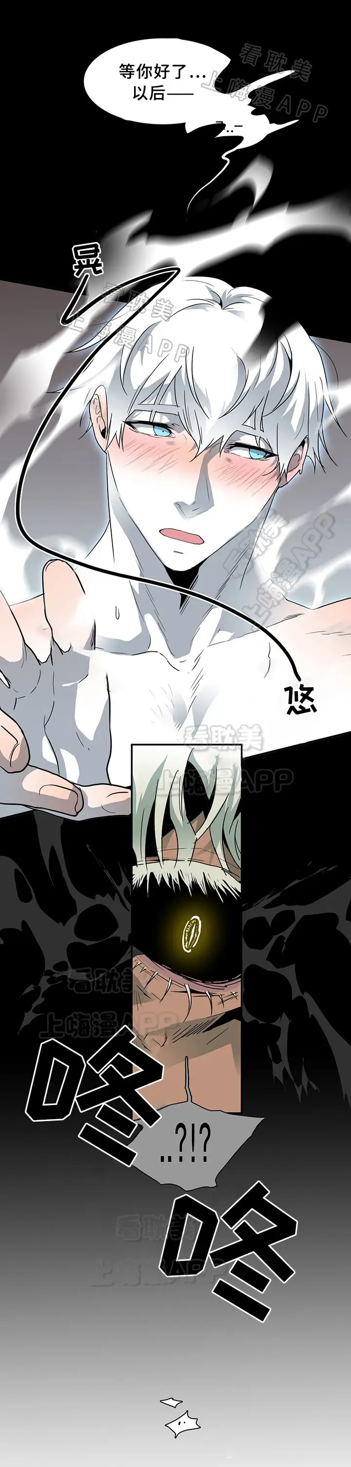 第73话 第7页