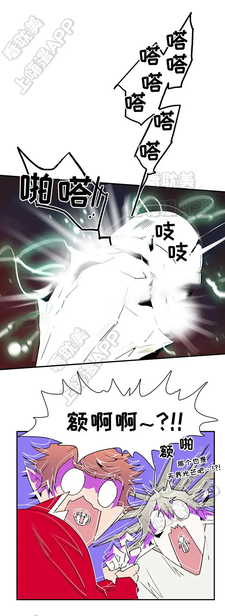 第74话 第3页