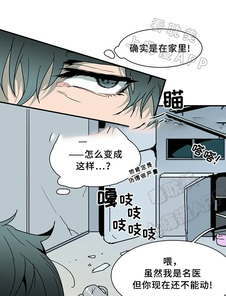 第74话 第23页