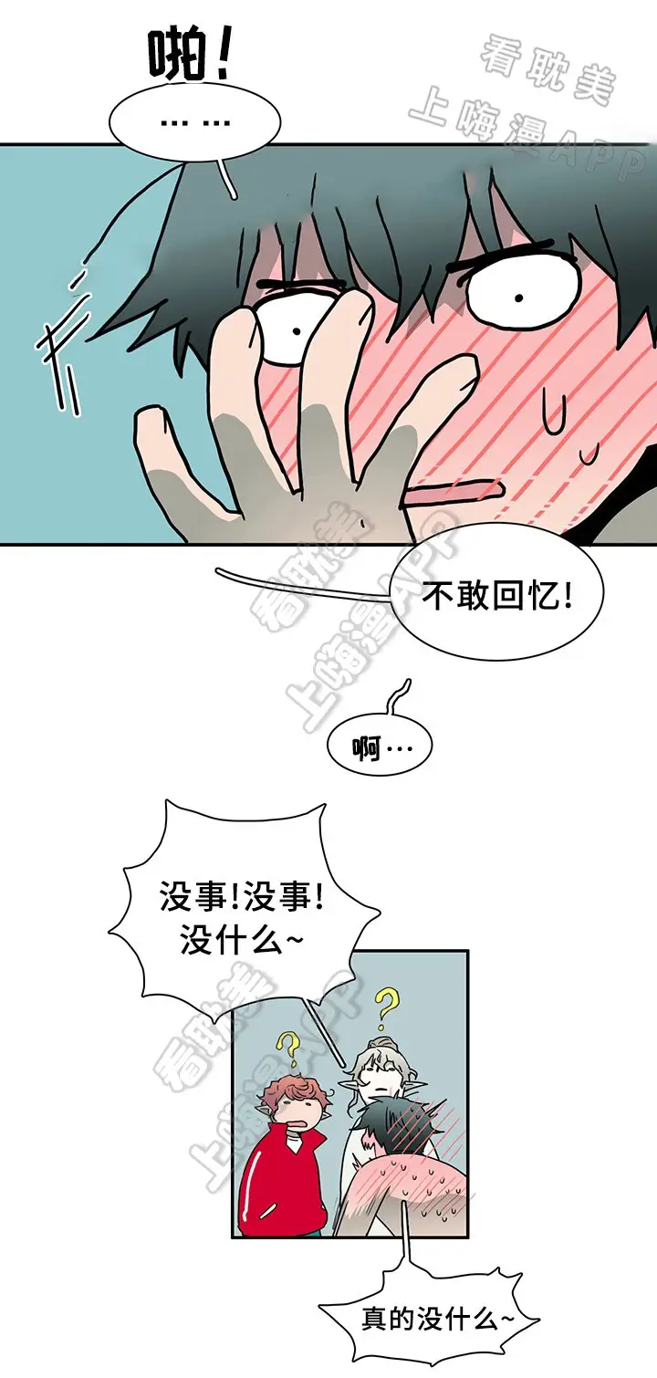 第74话 第26页
