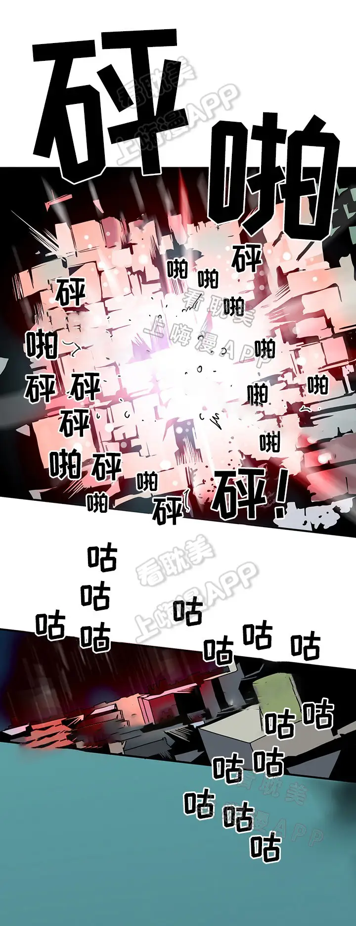 第74话 第7页