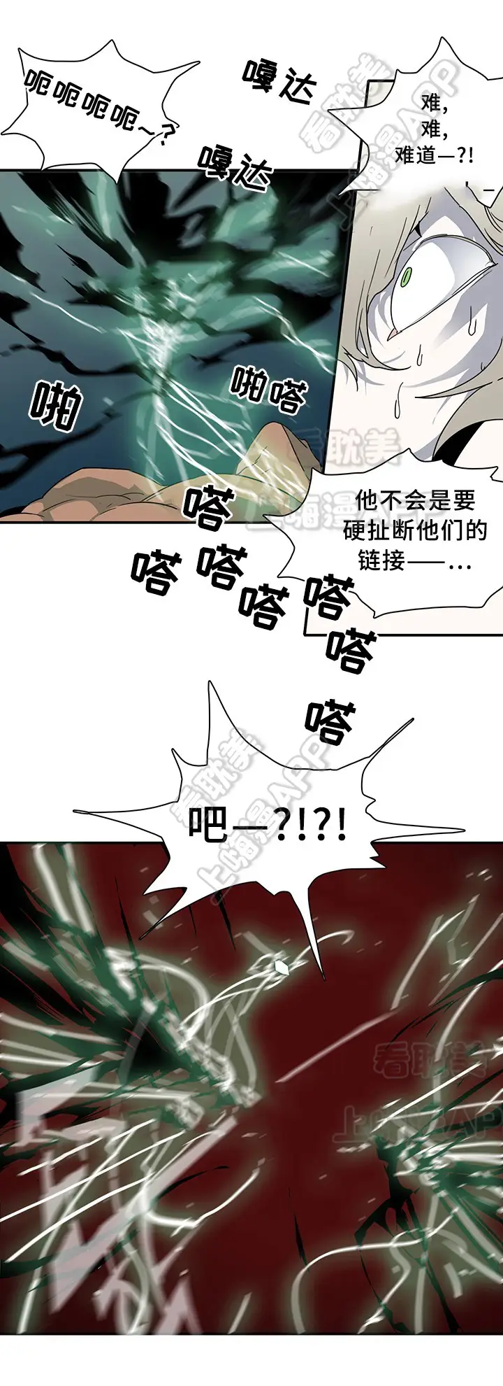 第74话 第2页