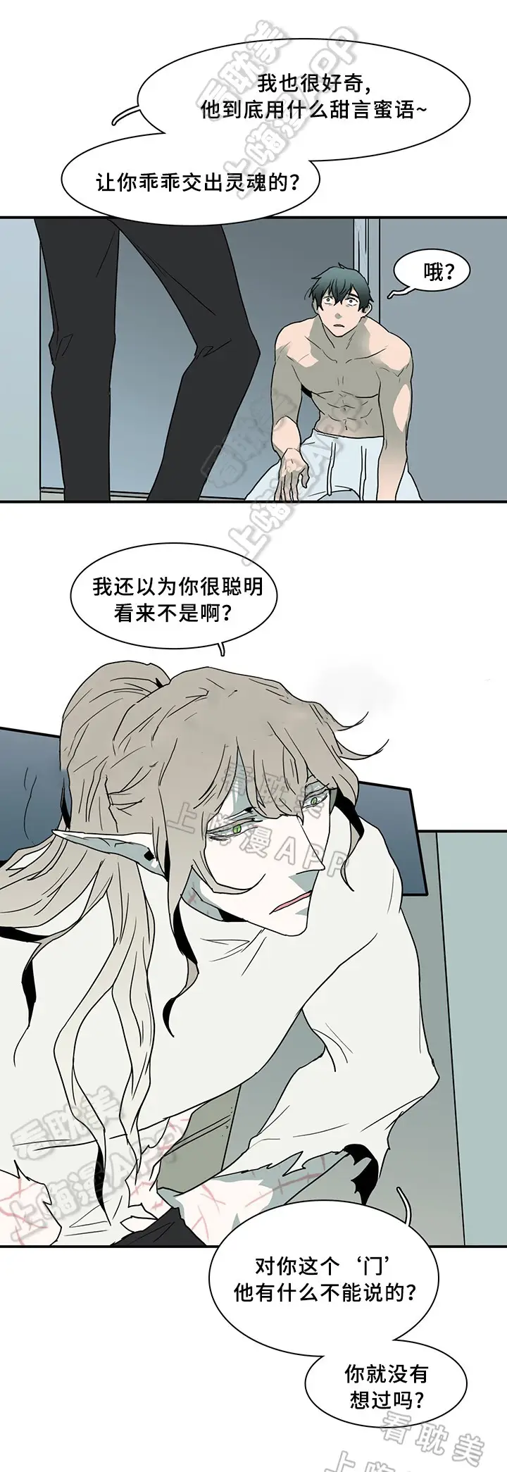 第75话 第8页