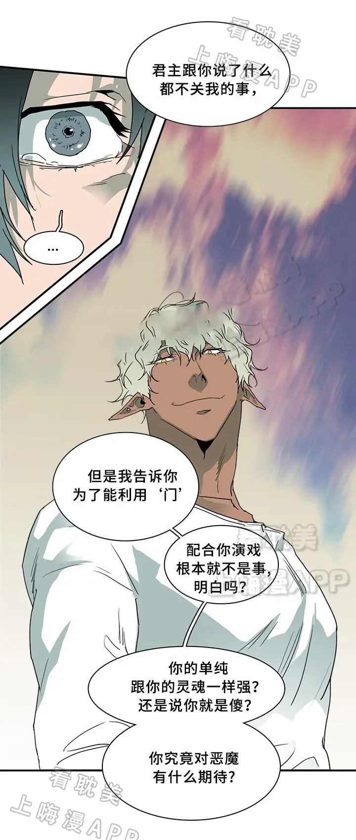 第75话 第9页