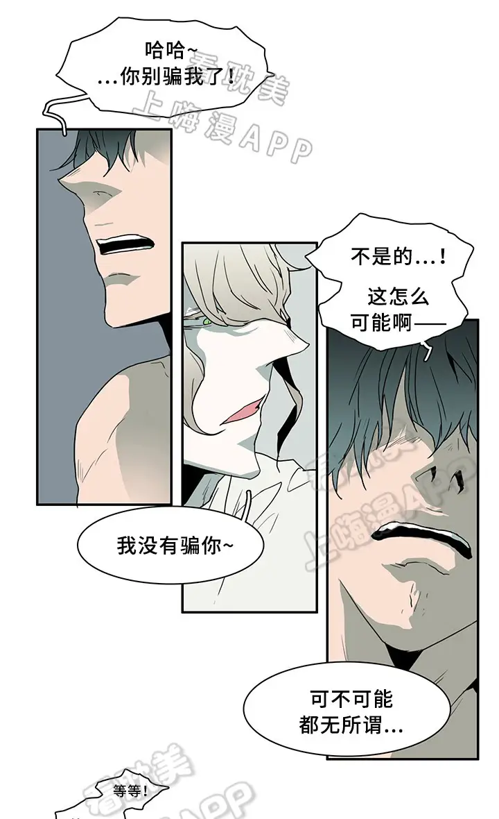 第75话 第6页