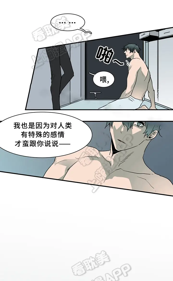 第75话 第10页