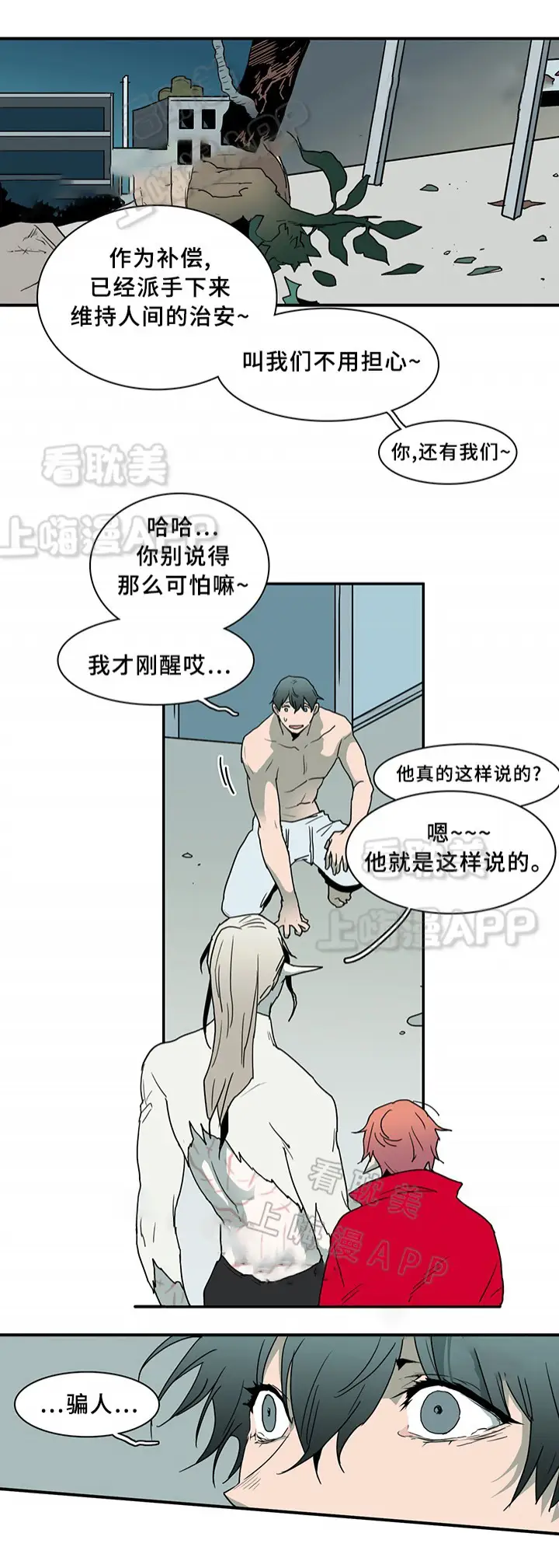 第75话 第5页