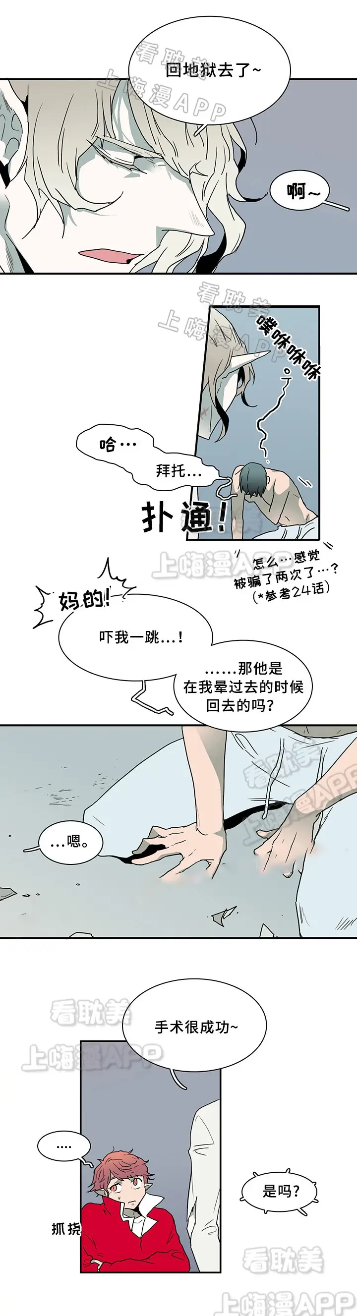 第75话 第2页