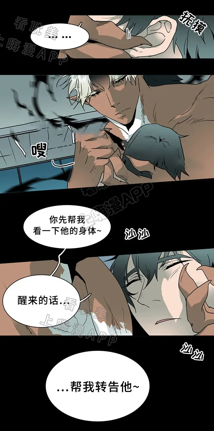 第76话 第13页