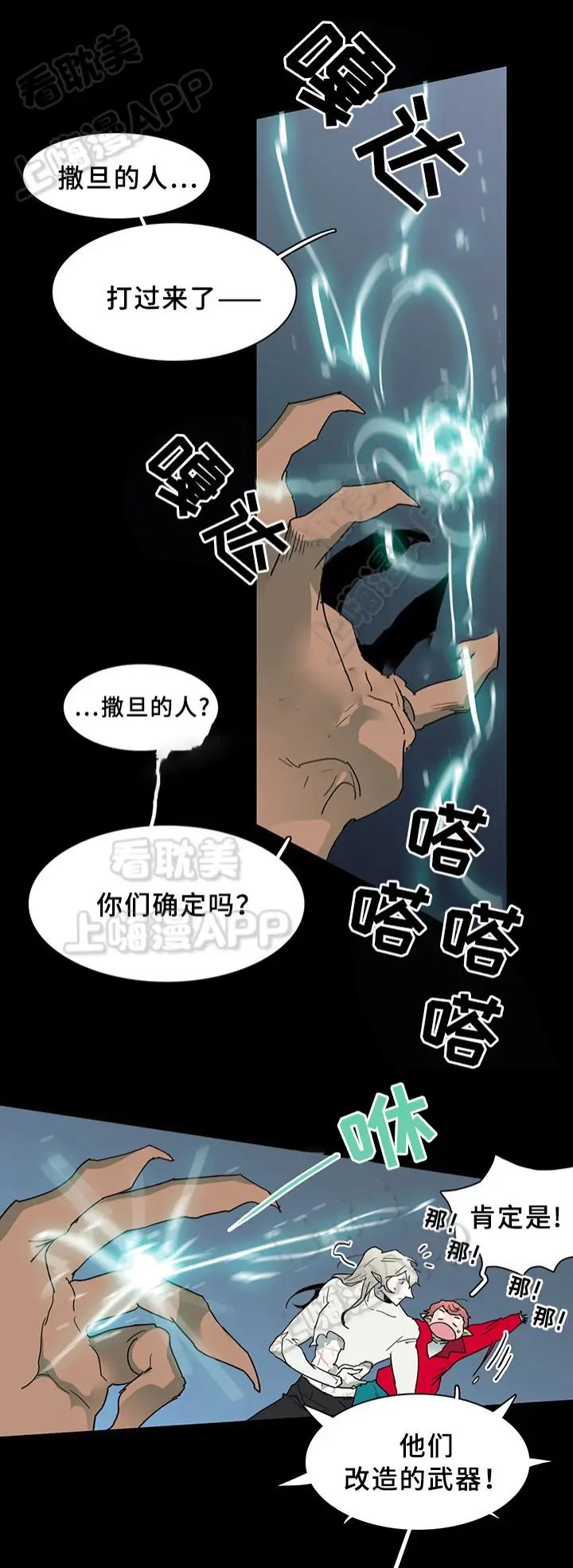 第76话 第4页