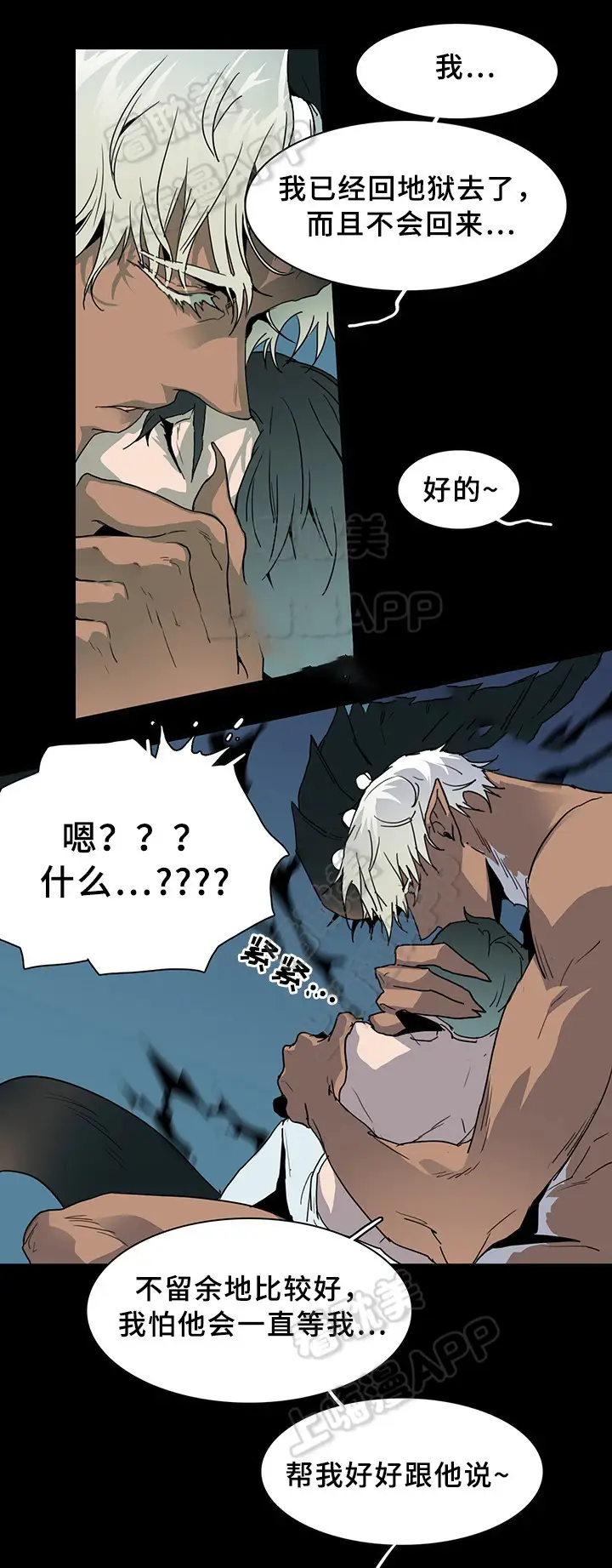 第76话 第15页