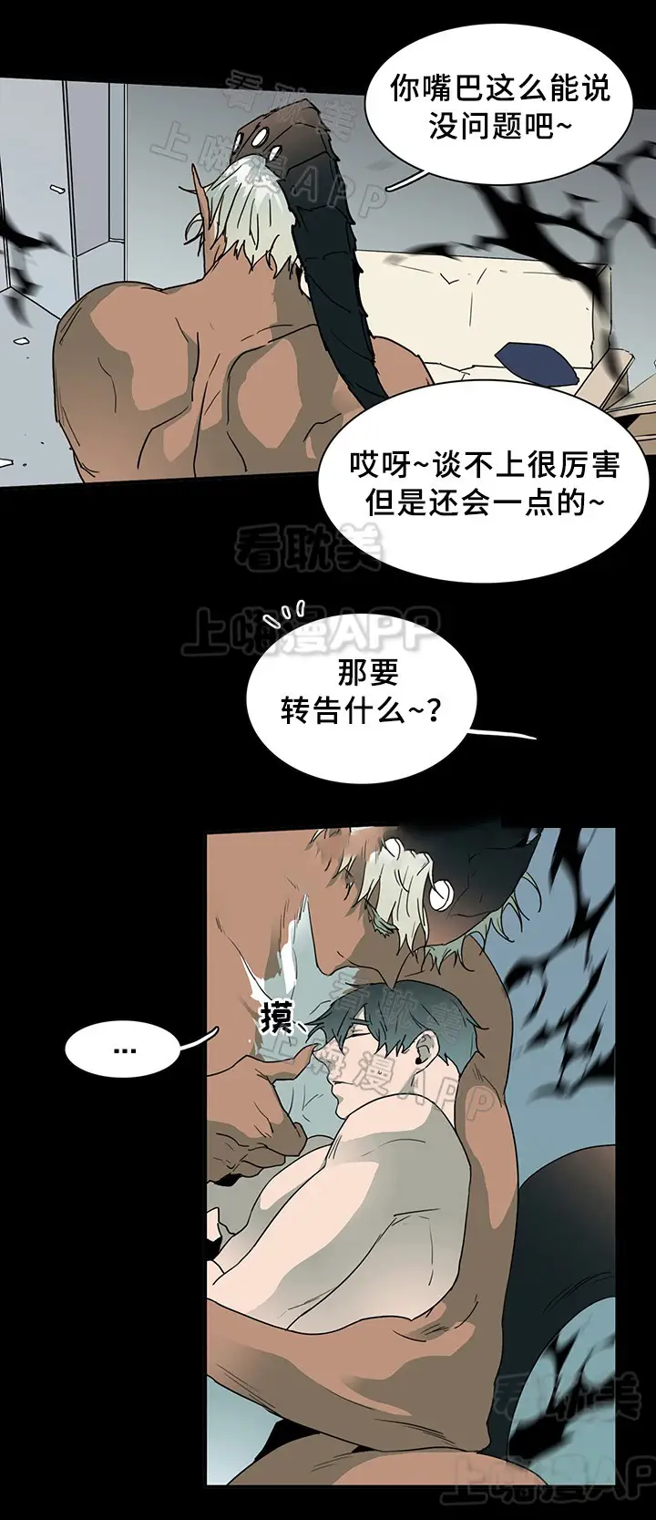 第76话 第14页