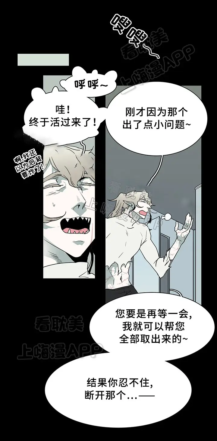 第76话 第9页