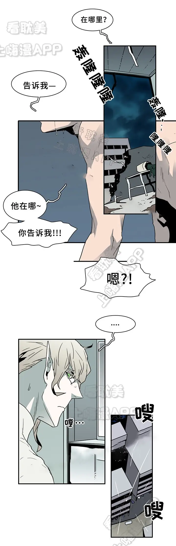 第77话 第16页