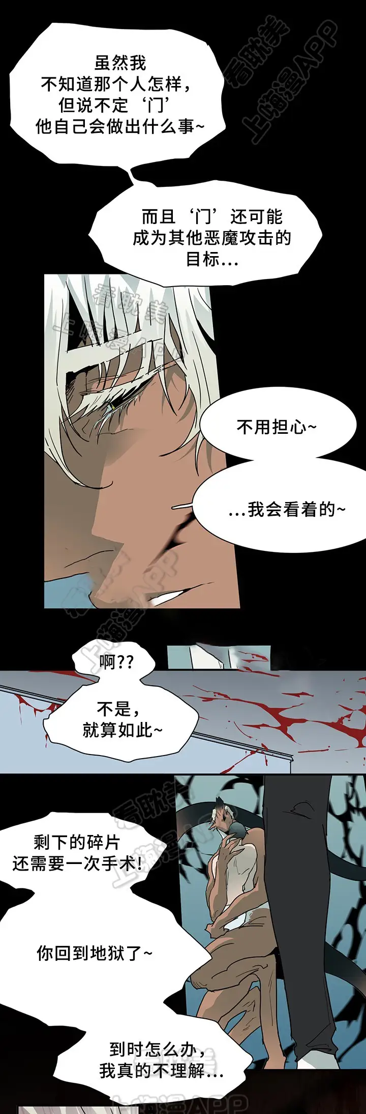 第77话 第2页