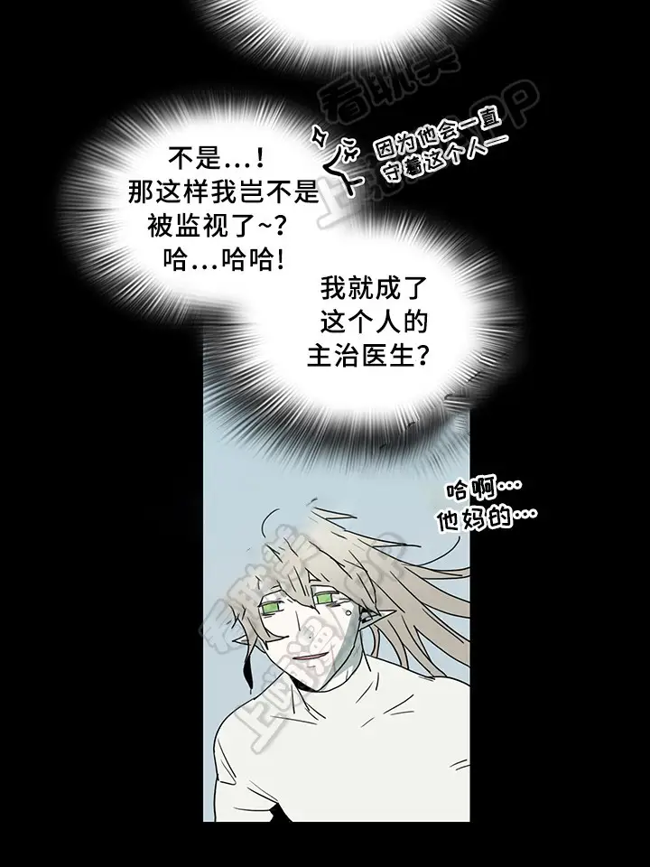 第77话 第14页