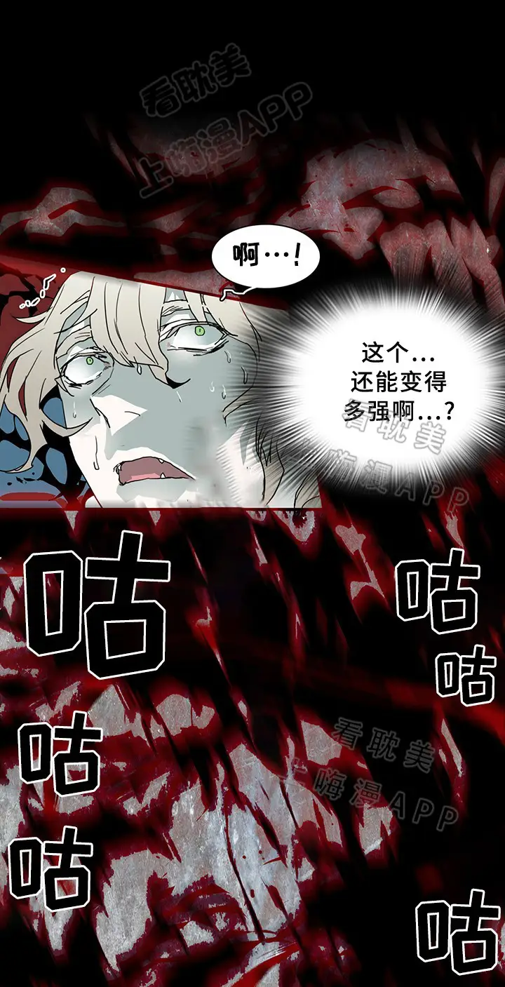第77话 第4页