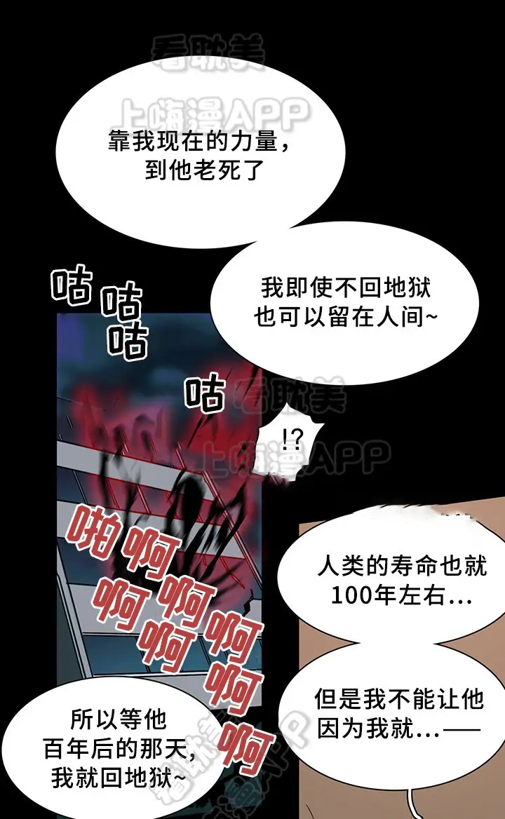 第77话 第8页