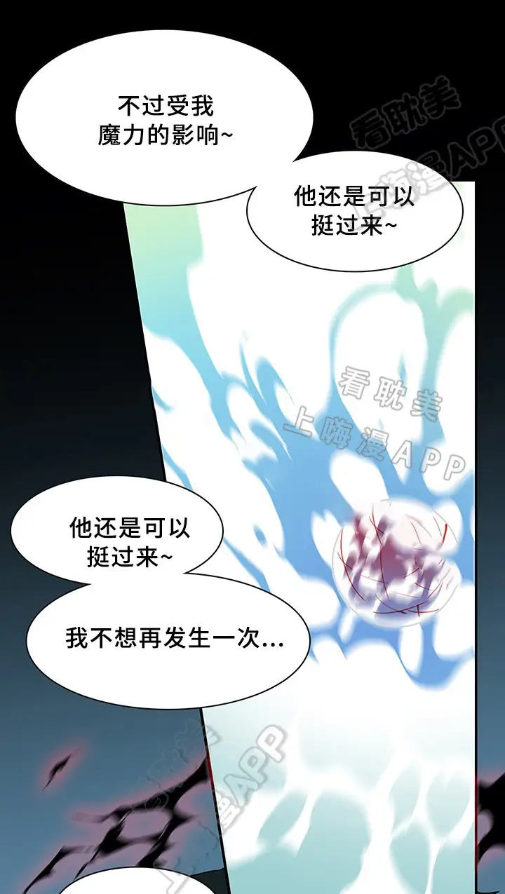 第77话 第6页