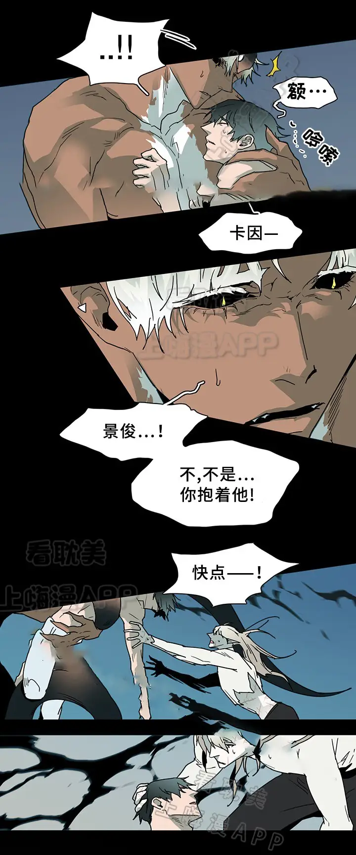 第77话 第10页