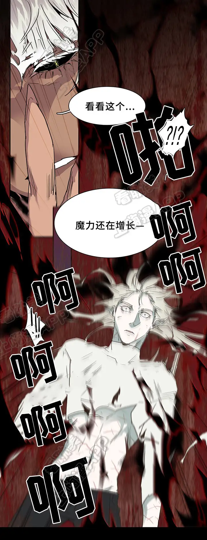 第77话 第3页